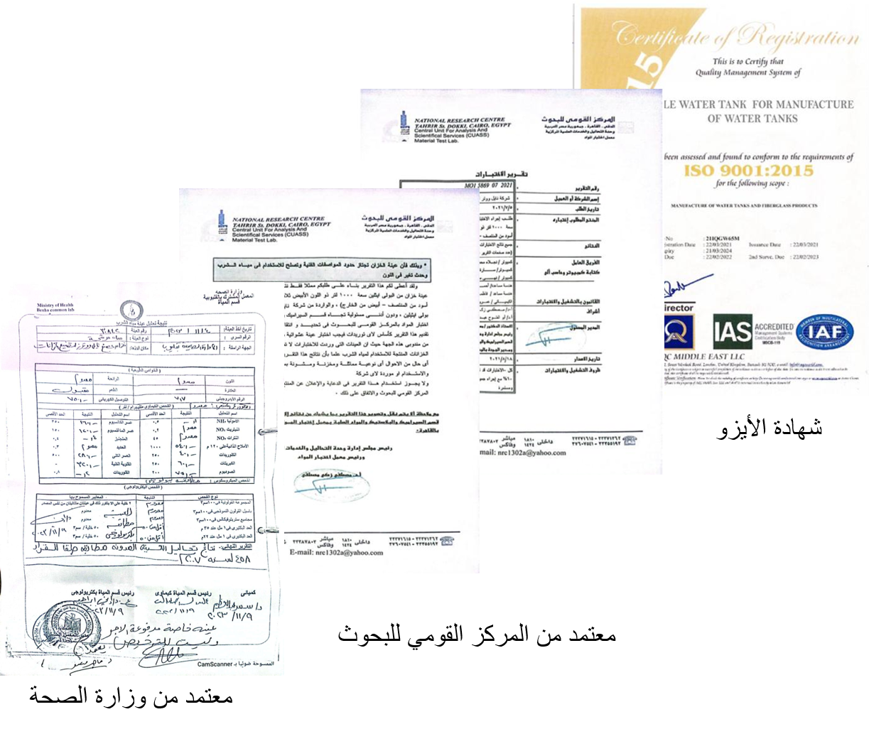 خزانات معتمدة 